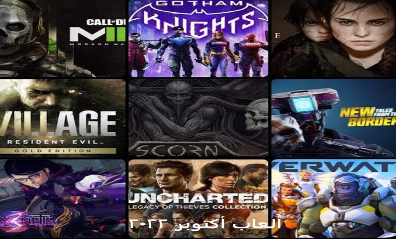 ألعاب الشهر